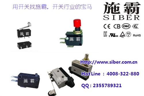 优质轻力度微动开关_轻力度微动开关_施霸  哪里有轻力度微动  专用轻力度微动开