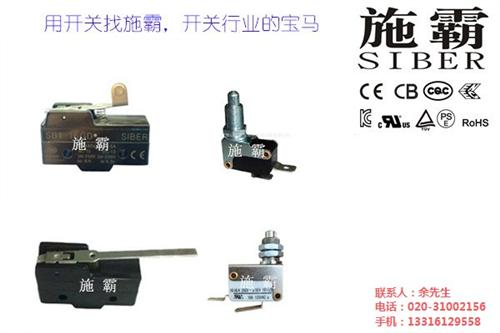 超小型防水微动开关,长沙防水微动开关,施  防水微动开关厂  防水微动开关生产  防水微动开关价格