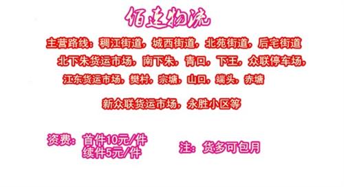 义乌到湖南全境货运|义乌佰速货运|义乌到