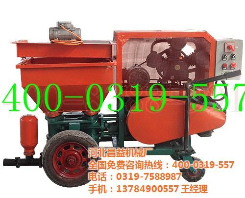 山东砂浆喷涂机|昌益机械|砂浆喷涂机报价  小型砂浆喷涂机  砂浆喷涂机价格  柱塞式砂浆喷涂机