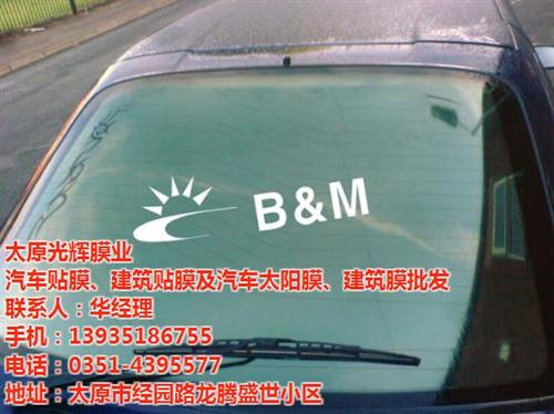3m汽车太阳膜_安泽汽车太阳膜_光辉膜业  汽车太阳膜批发价  量子汽车太阳膜  威固汽车太阳膜