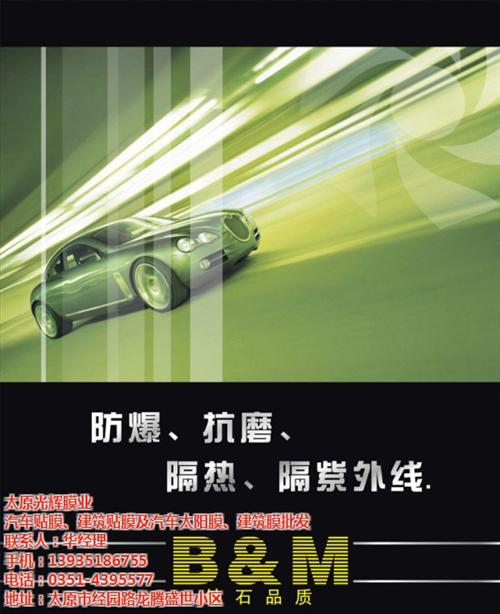 襄垣汽车太阳膜_光辉膜业_3M汽车太阳膜  量子汽车太阳膜  威固汽车太阳膜  3m汽车太阳膜
