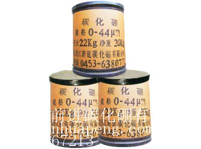 【厂家推荐】质量好的前进碳化硼供货商 高  碳化硼厂家  采购碳化硼