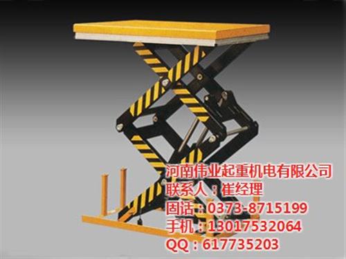 升降平台_伟业起重_升降平台厂家  曲臂式升降平台  固定导轨式液压升  升降平台设计