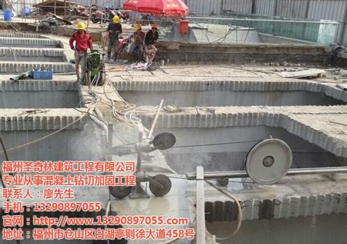 长乐混凝土切割_福州支撑梁切割_混凝土切&nbsp;&nbsp;混凝土切割公司&nbsp;&nbsp;混凝土切割工程