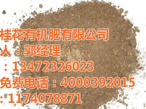 靖远果树有机肥_桂花有机肥_果树有机肥作  四川果树有机肥  果树有机肥价格