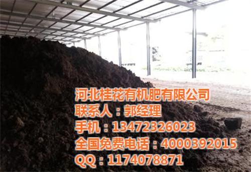 果树有机肥价格_天水果树有机肥_桂花有机  陕西果树有机肥  果树有机肥作用  果树有机肥批发