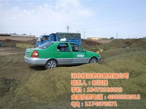 果树有机肥价格、陇南果树有机肥、桂花有机  山东果树有机肥  四川果树有机肥  果树有机肥批发