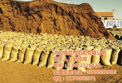 景泰果树有机肥、桂花有机肥、四川果树有机  陕西果树有机肥  山东果树有机肥  果树有机肥批发