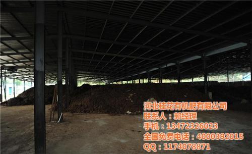 会宁果树有机肥|桂花有机肥|果树有机肥作  四川果树有机肥  果树有机肥批发  果树有机肥价格