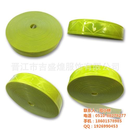 美莱反光晶格,镇江反光晶格,服装辅料  反光晶格布  批发反光晶格条