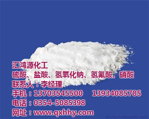 晋中工业盐酸、汇鸿源化工、工业盐酸供应  工业盐酸规格  工业盐酸报价  供应工业盐酸