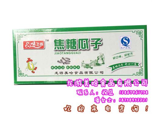 焦糖瓜子找哪家,北京焦糖瓜子,美哈食品质  焦糖瓜子厂家  焦糖瓜子金华厂家