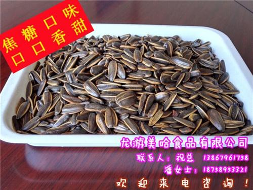 内蒙古焦糖瓜子、美哈食品质量可靠、焦糖瓜  焦糖瓜子竞价  焦糖瓜子经销  焦糖瓜子金华厂家