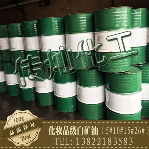 传灿化工白矿油,白矿油,化妆品级白矿油  白矿油供应商  26#白矿油价格