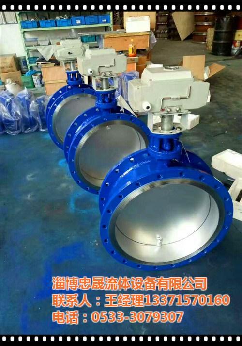 山东电动蝶阀现货_电动蝶阀_淄博忠晟阀门  开关电动蝶阀现货  调节电动蝶阀现货