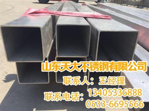 滨州不锈钢方管厂家、不锈钢方管厂家、天大&nbsp;&nbsp;德州不锈钢方管厂&nbsp;&nbsp;聊城不锈钢方管厂