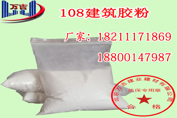 广东省江门108建筑胶粉查看