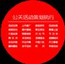 沈阳优质活动策划活动执行商业演出会议展览展会