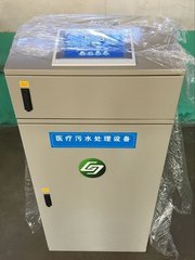 诊所污水处理器价格 污水处理设备厂家直销
