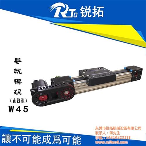 惠州模组、锐拓机械业内领跑、线性模组定制  线性模组铝型材  线性模组选型