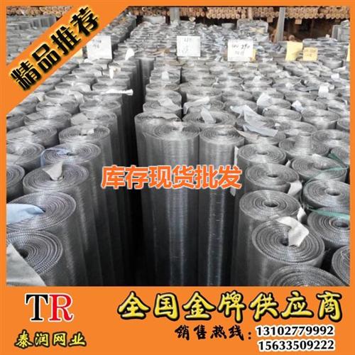 不锈钢丝网_泰润网业_阿坝不锈钢丝网  巴音郭楞不锈钢丝  安顺不锈钢丝网