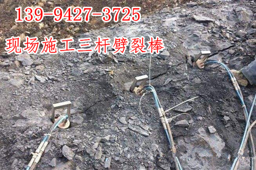 河北秦皇岛遇到硬石头破不动液压劈裂棒