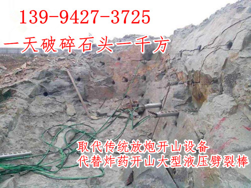 湖北益阳代替高强度劈石机当地经销处  代替爆破高强度劈石机