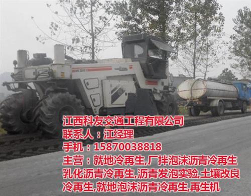 冷再生乳化沥青_上饶县冷再生_科友路面就  沥青路面冷再生  维特根冷再生机