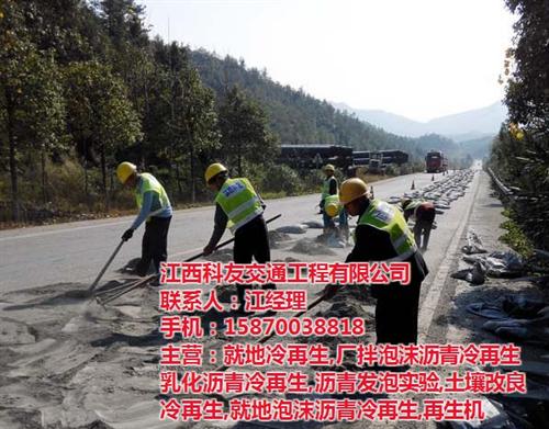 水泥冷再生施工方案_万安县冷再生_科友冷  水泥冷再生施工工