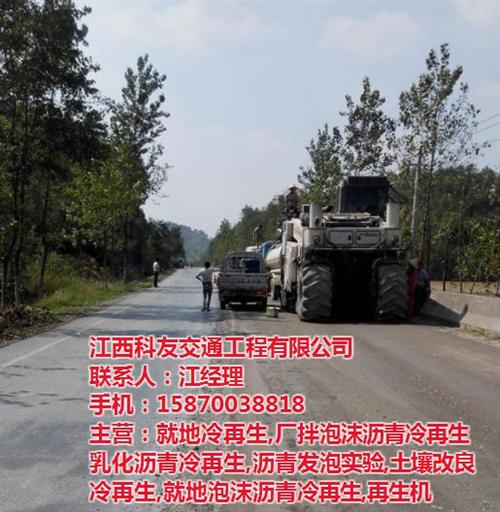 冷再生施工工法|安福县冷再生|科友冷再生  沥青路面冷再生施  路面冷再生机