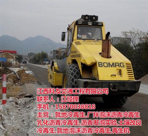 路面冷再生机_崇义县冷再生_科友冷再生施  厂拌冷再生施工工  冷再生施工方案