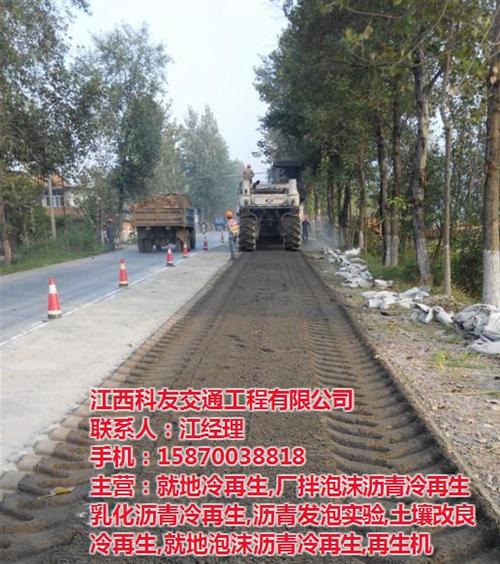 沥青路面冷再生|广丰县冷再生|科友沥青路  厂拌冷再生出租  冷再生施工方案