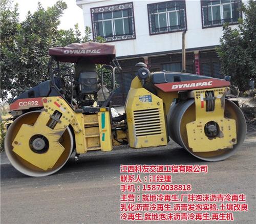 冷再生乳化沥青|樟树市冷再生|科友路面就  泡沫沥青冷再生  维特根冷再生机