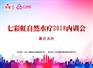 中实联盟——山东母婴实体联盟盛大成立！