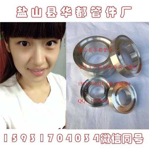 平焊铝法兰_黄石铝法兰_华都管件(图)&nbsp;&nbsp;化工铝法兰&nbsp;&nbsp;铝法兰现货