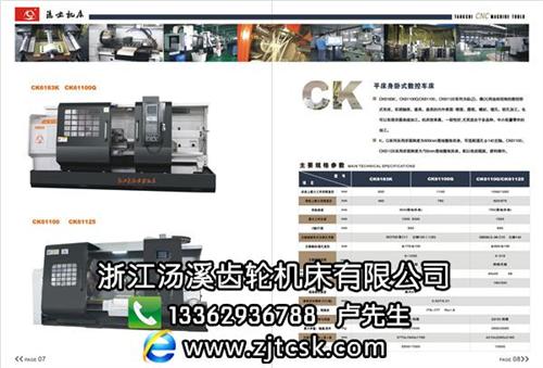 数控车床生产,江苏数控车床,汤溪齿轮机床  大型数控车床