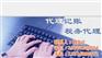 北京會計,北京八通投資,北京會計提供地址