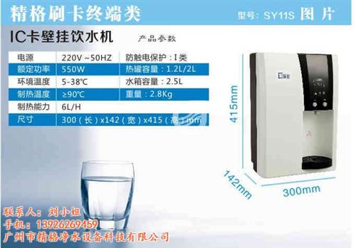 精格净水设备_开水器_四龙开水器  两龙开水器  学校开水器
