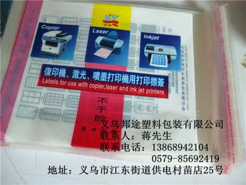 黑龙江opp袋、邦途塑料质量稳定、opp  opp袋设计  opp袋定做  opp袋 价格