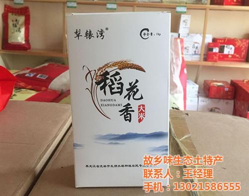 故乡味土特产_有机大米_东北有机大米品牌  东北有机大米价格  东北有机大米桶装