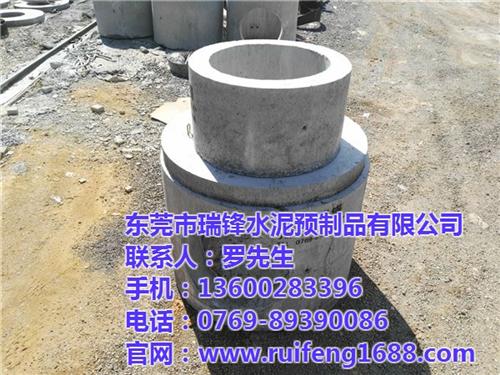 东莞瑞锋水泥有限公司_预制检查井_预制检  预制检查井哪有批  预制检查井厂商  预制检查井供应