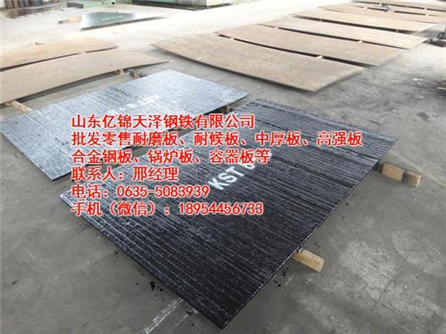 双金属堆焊耐磨板8+4 批发_葫芦岛耐磨&nbsp;&nbsp;6+6堆焊耐磨板&nbsp;&nbsp;UP10+10复