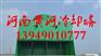 玻璃钢冷却塔|玻璃钢冷却塔生产厂家|宁夏