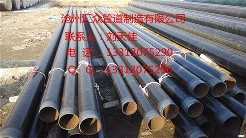 3PE防腐螺旋钢管、3PE防腐钢管、汇众 加强级3PE防腐 3PE防腐无缝钢