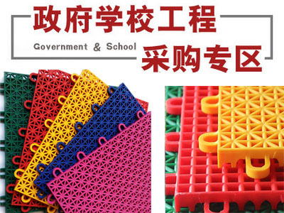 甘肃跑道地板哪里最便宜  悬浮地板厂家  幼儿园悬浮地板  悬浮地板施工