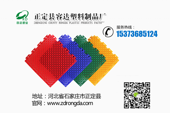 正定县容达塑料制品厂