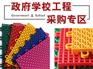 福建地材厂家资质