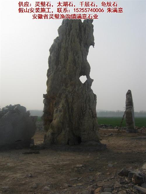 灵璧石厂家,阜阳灵璧石,满意石业(查看)  灵璧石报价  灵璧石安装施工