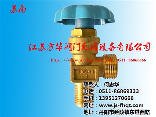 方华阀门、氧气瓶阀门、QF2M氧气瓶阀门  QF2G1氧气瓶  QF2G氧气瓶阀